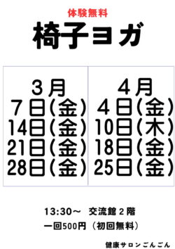 20250304_gongon_schedule