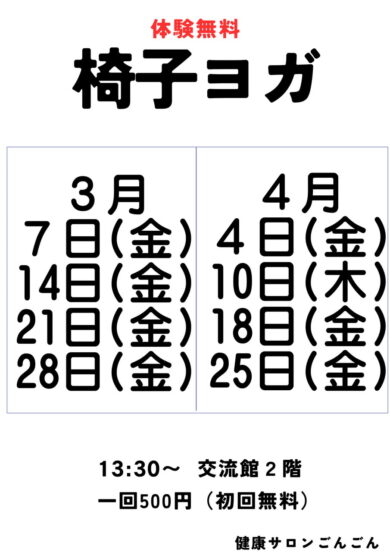 20250304_gongon_schedule