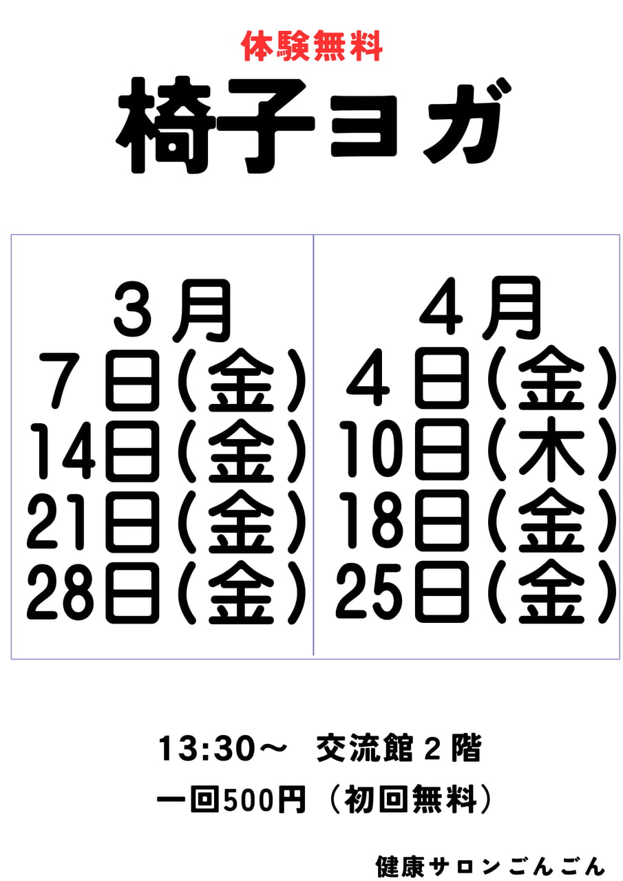 20250304_gongon_schedule