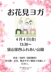 20250404_event_hanami