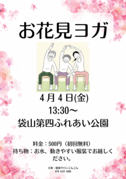 20250404_event_hanami