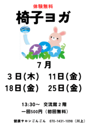 202507_gongon_schedule