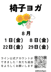 202508_gongon_schedule